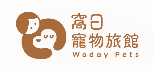 窩日寵物旅館｜台北寵物住宿推薦，台北內湖區寵物安親班